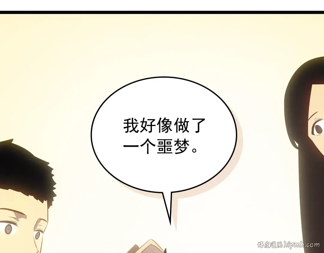 第178话 虚无世界27年 第80页