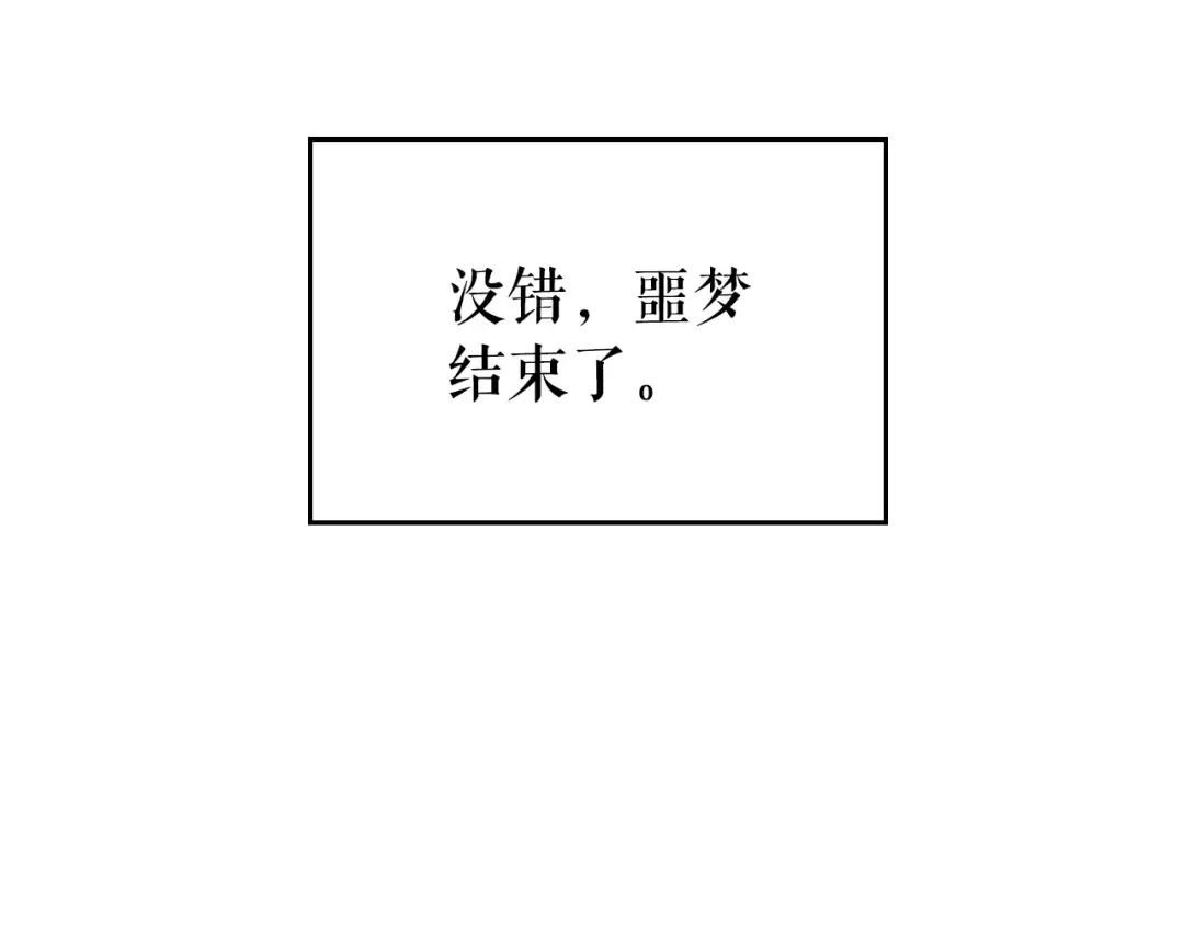 第178话 虚无世界27年 第83页