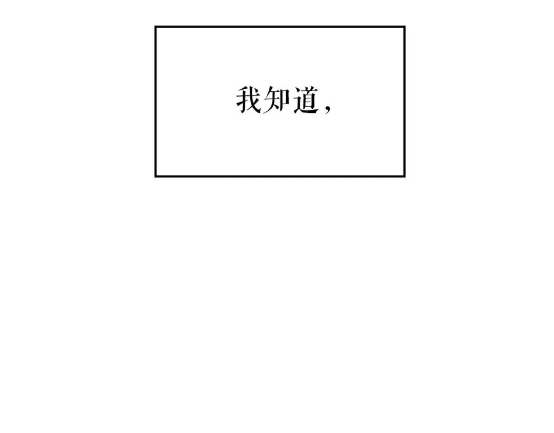 第178话 虚无世界27年 第98页