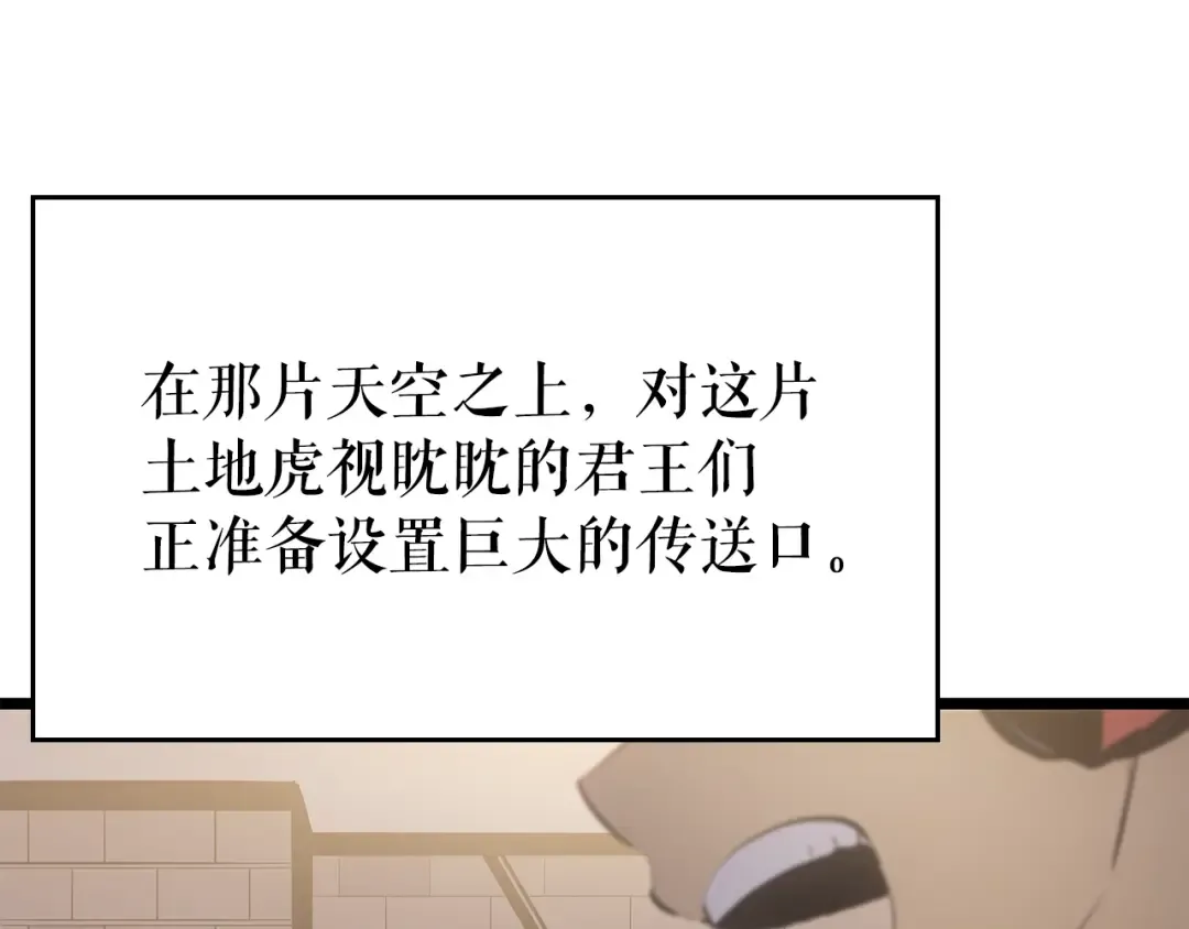 第178话 虚无世界27年 第99页