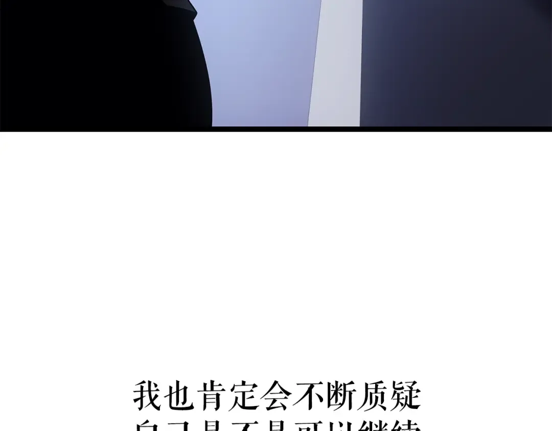 第179话 留下来的理由 第145页