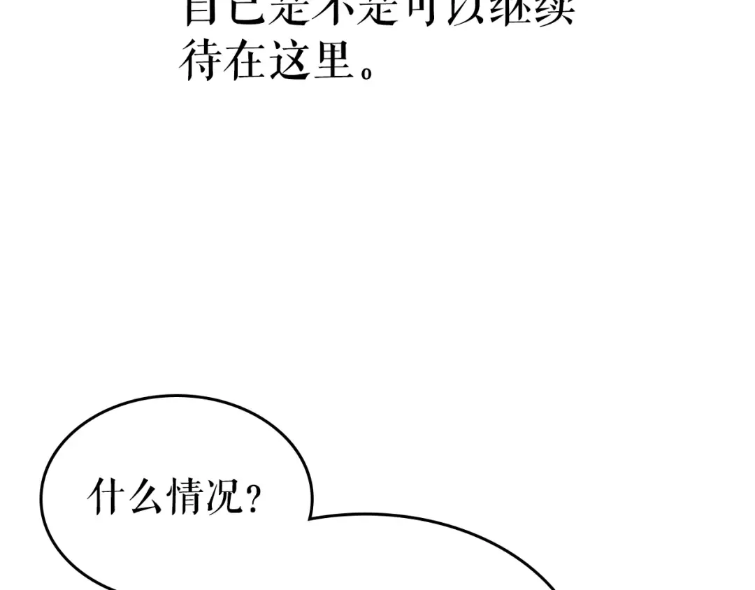 第179话 留下来的理由 第146页