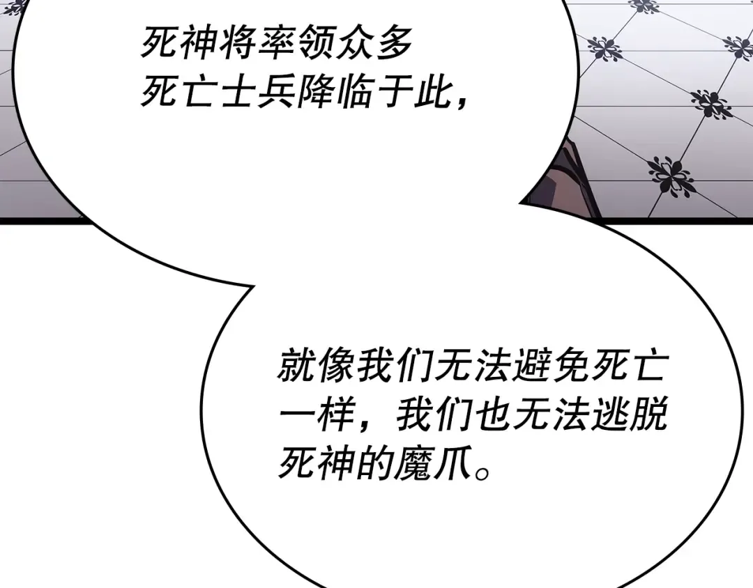 第179话 留下来的理由 第14页