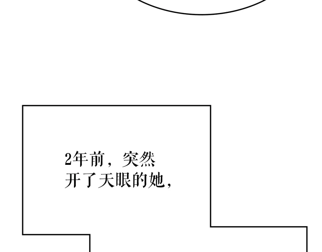 第179话 留下来的理由 第15页