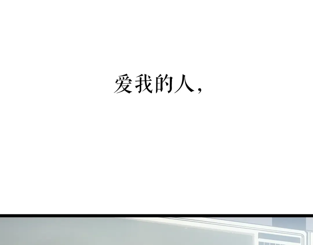 第179话 留下来的理由 第164页