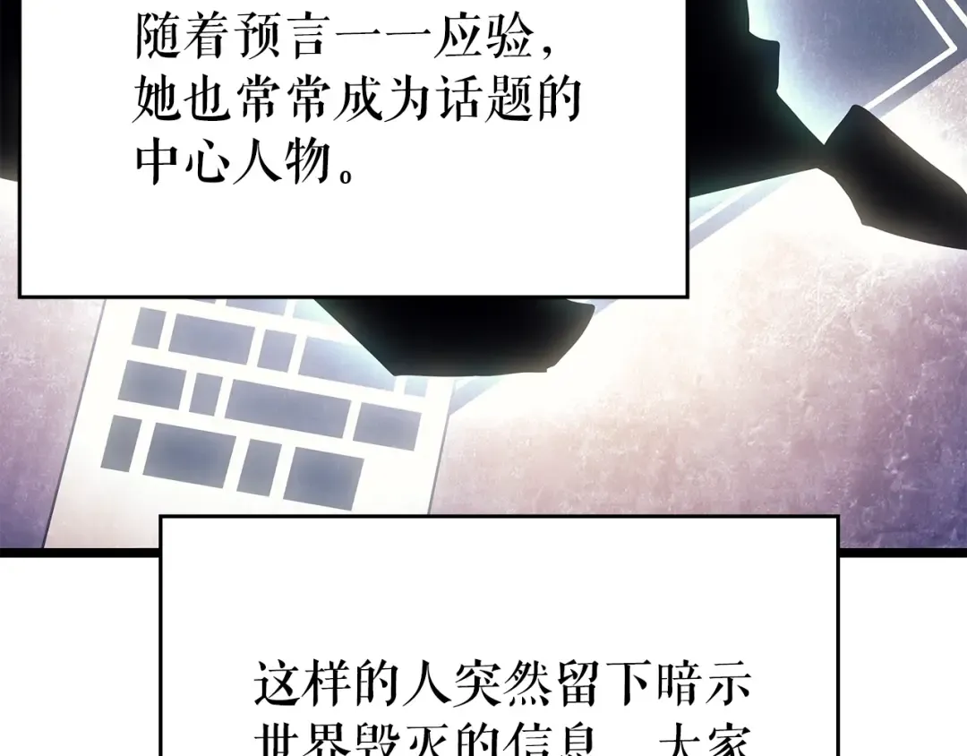 第179话 留下来的理由 第18页
