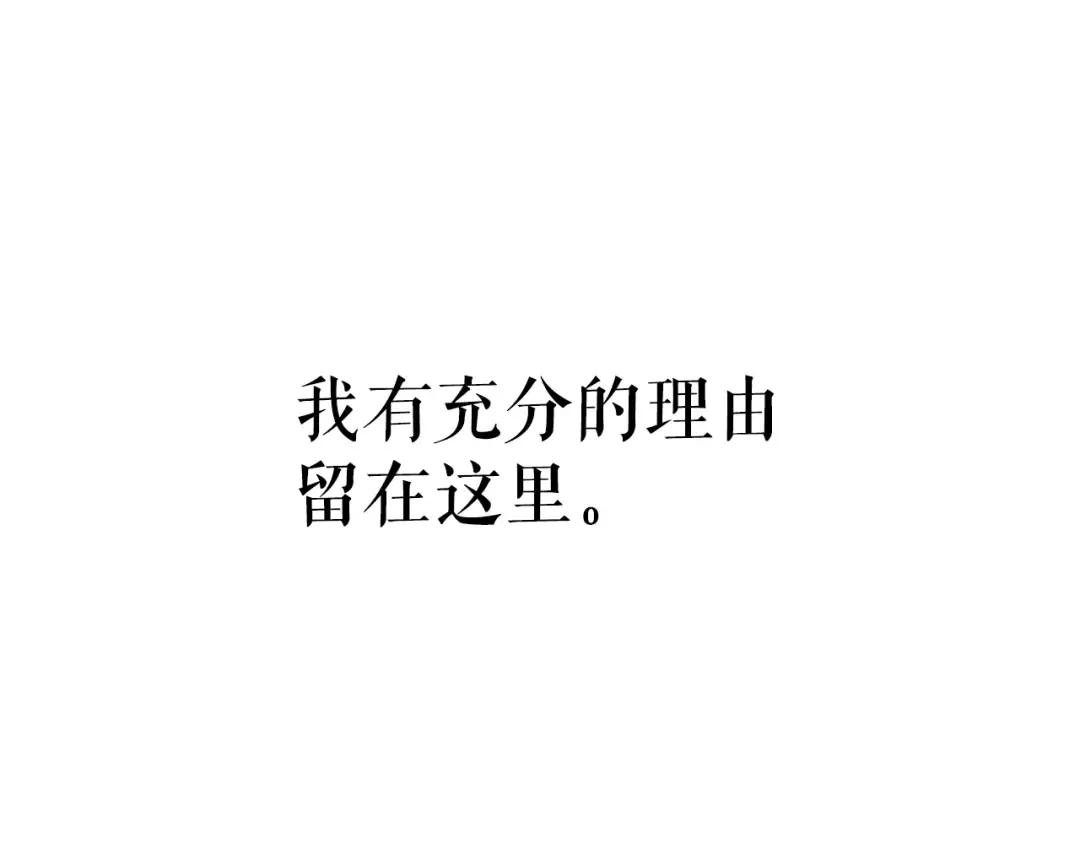 第179话 留下来的理由 第195页