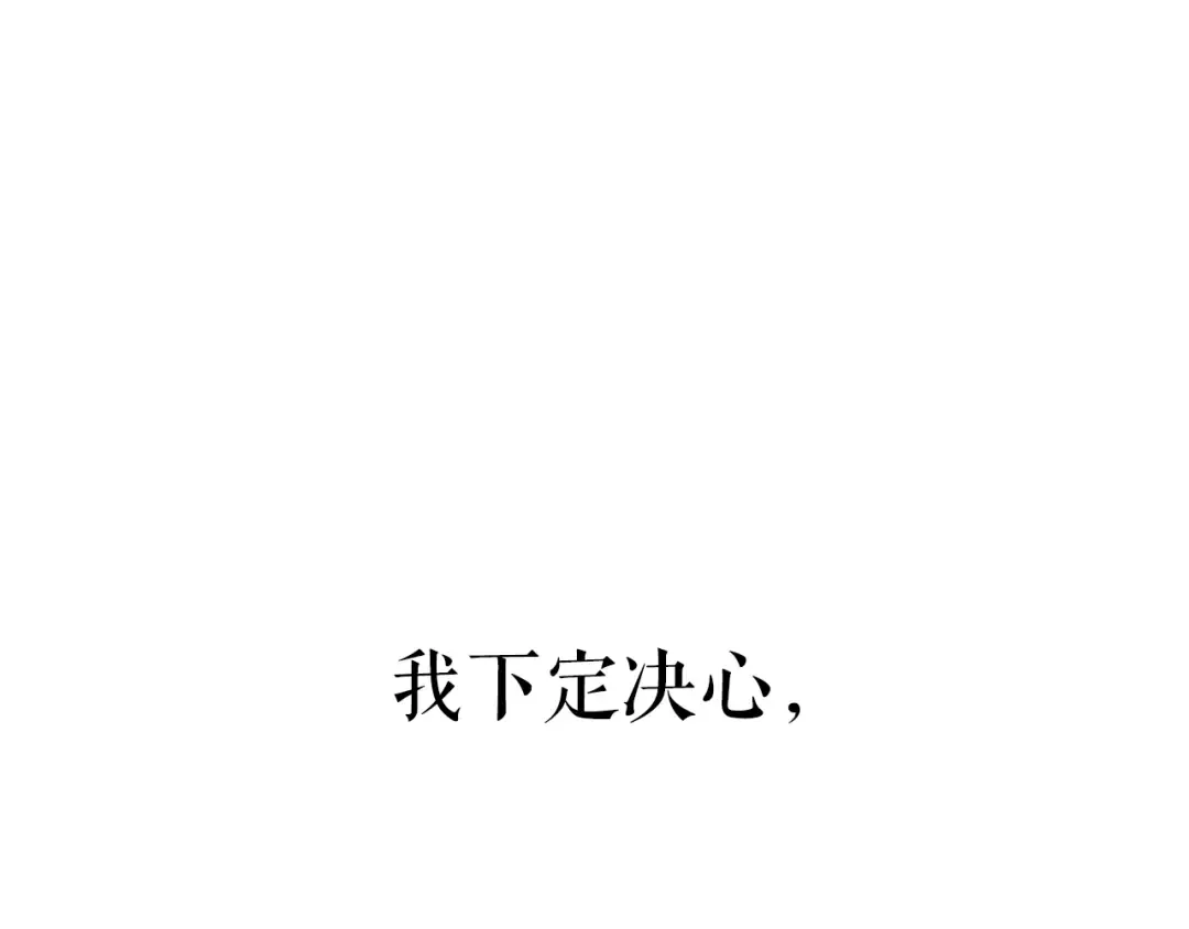 第179话 留下来的理由 第199页