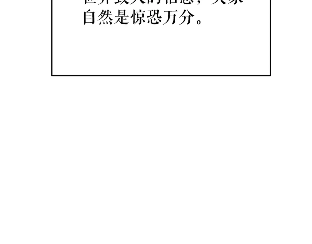 第179话 留下来的理由 第19页