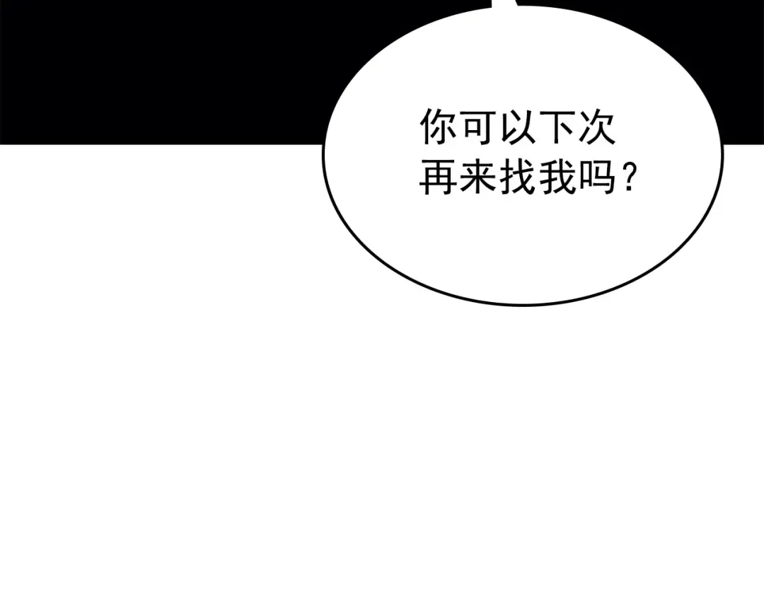 第179话 留下来的理由 第105页