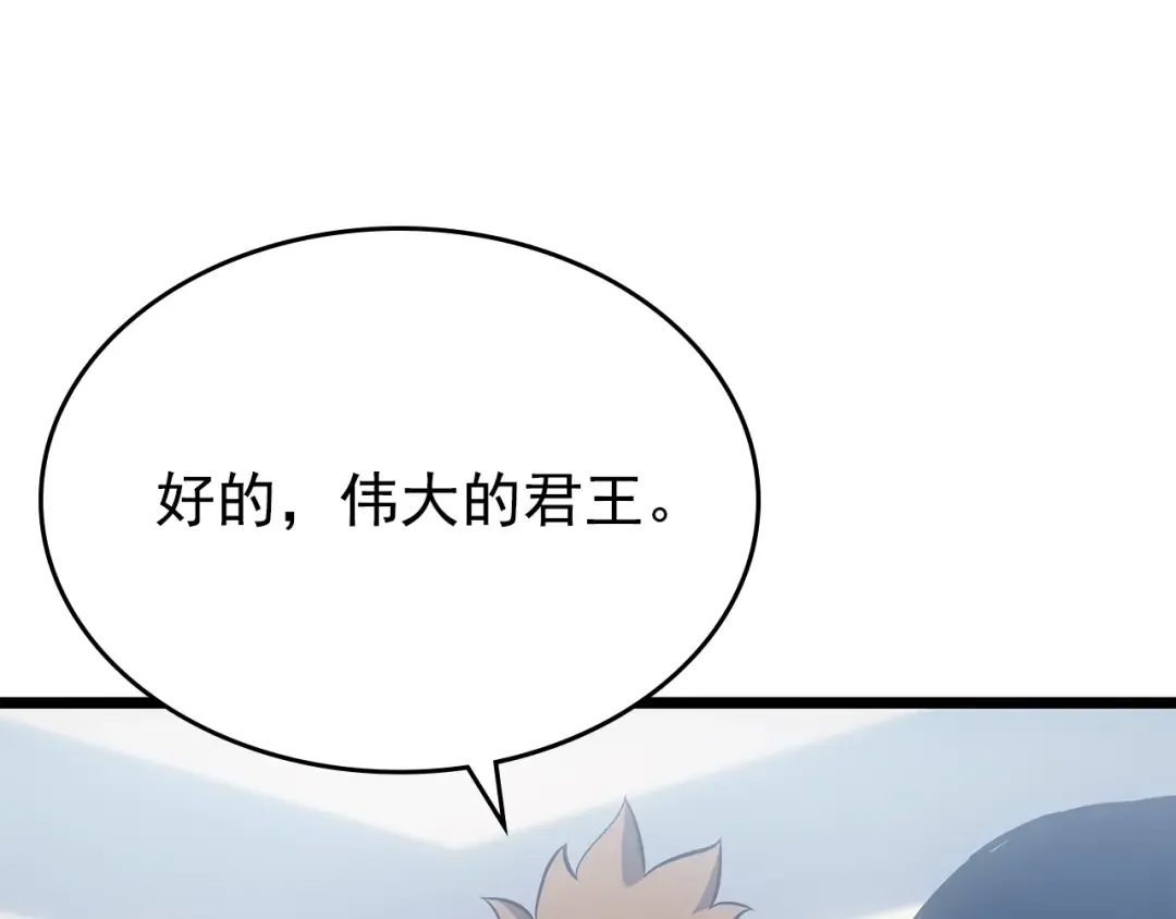 第179话 留下来的理由 第106页
