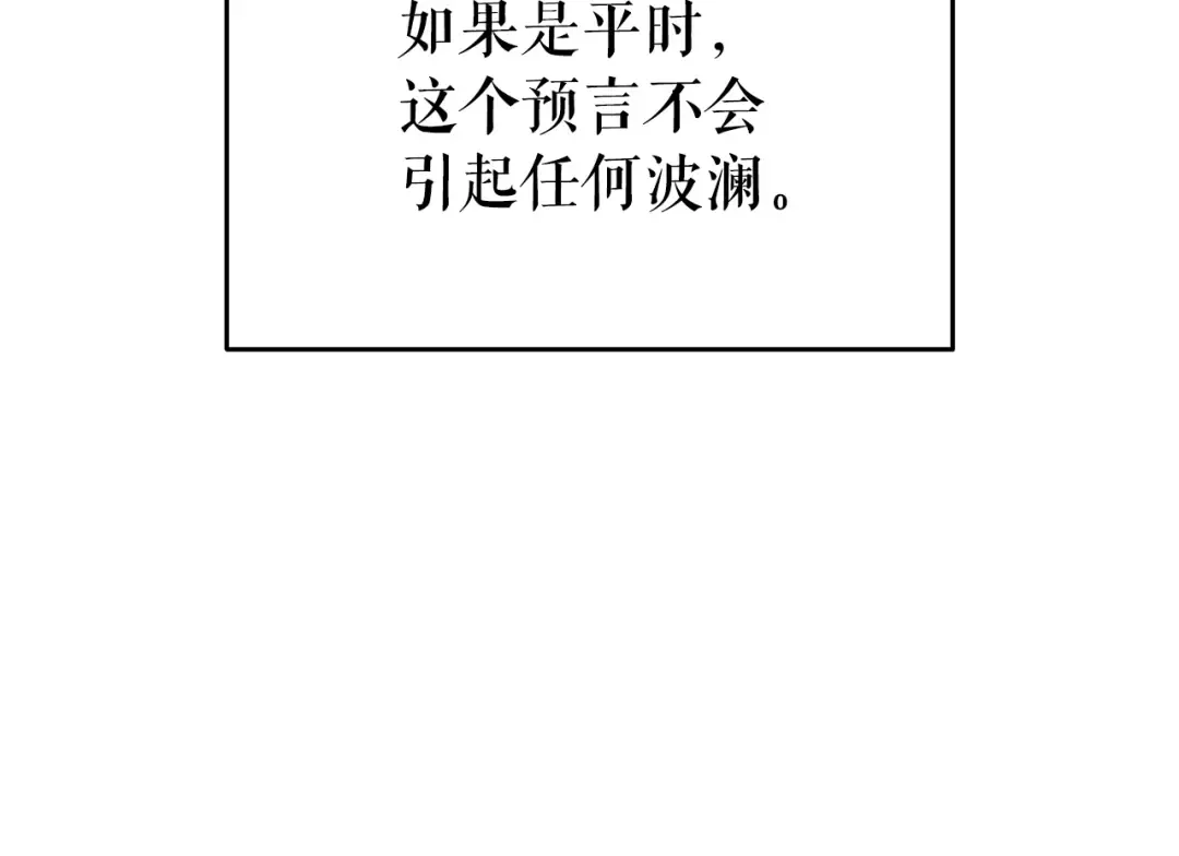 第179话 留下来的理由 第10页