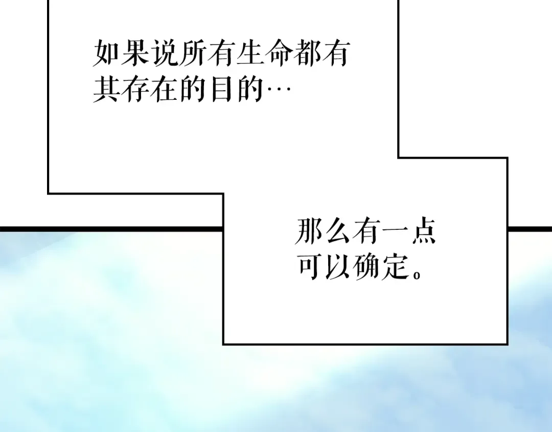 第179话 留下来的理由 第113页
