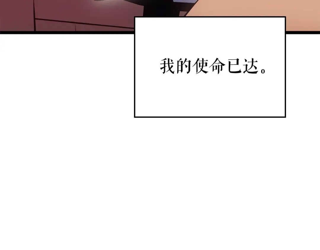 第179话 留下来的理由 第119页