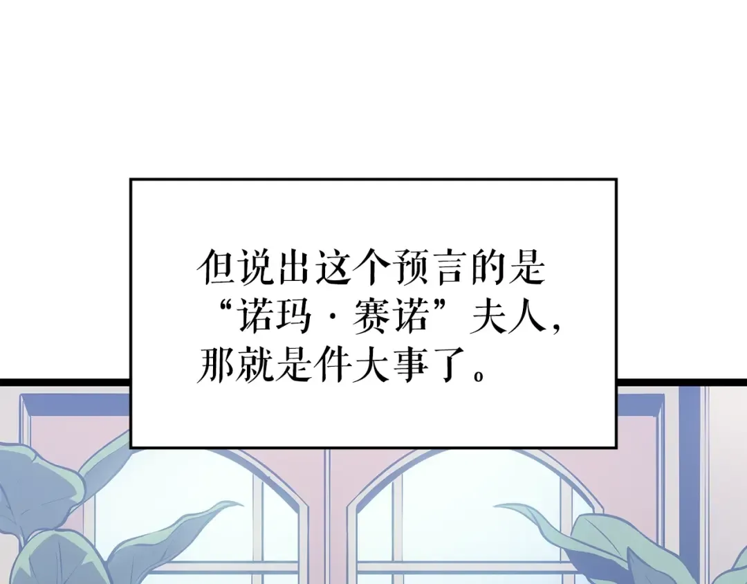 第179话 留下来的理由 第11页