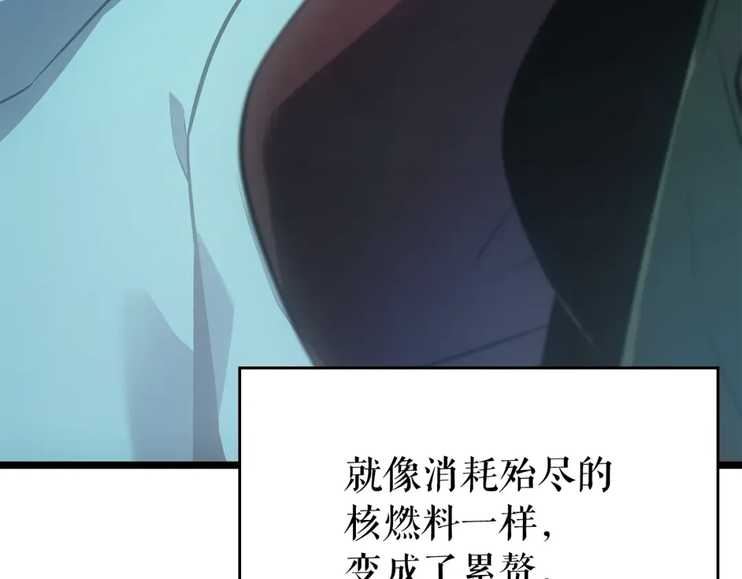 第179话 留下来的理由 第122页
