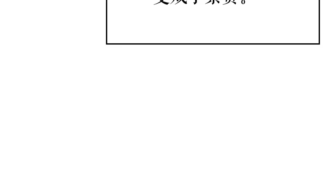 第179话 留下来的理由 第123页