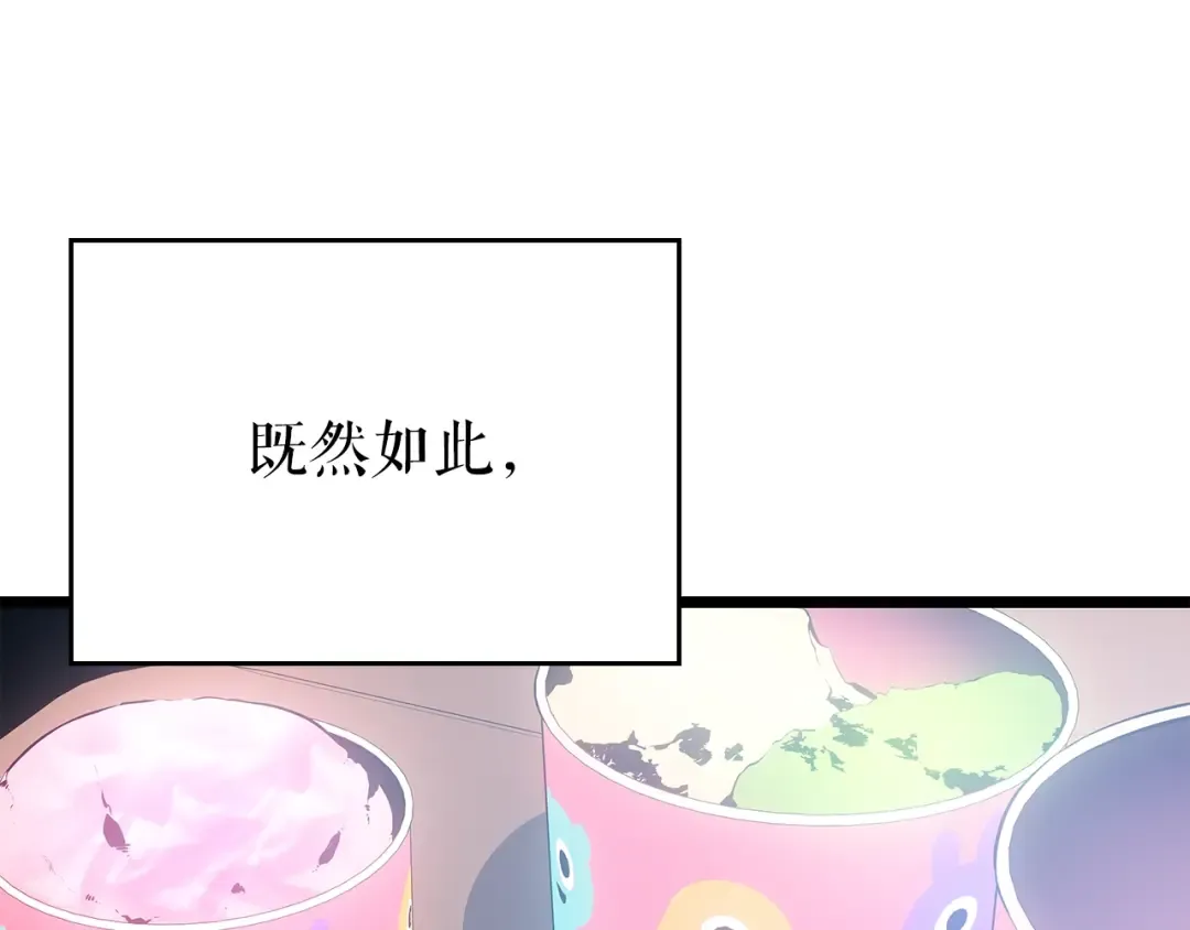 第179话 留下来的理由 第124页