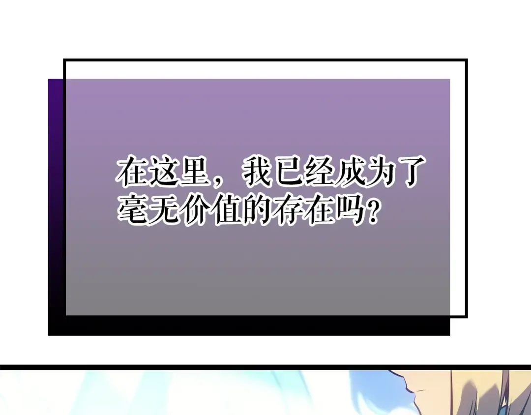 第179话 留下来的理由 第127页