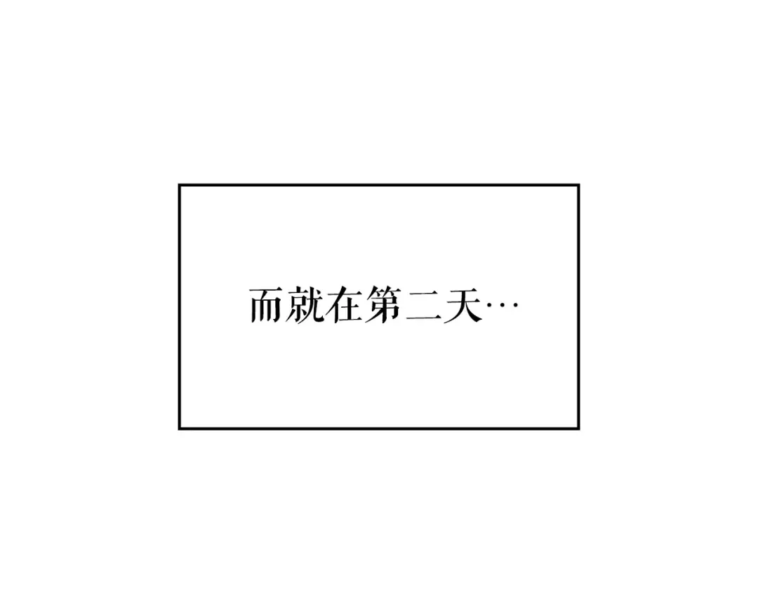 第179话 留下来的理由 第20页