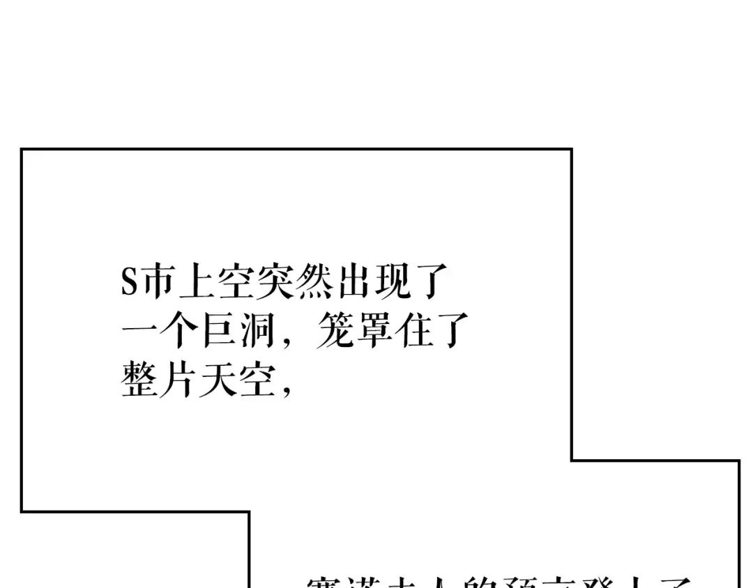 第179话 留下来的理由 第21页