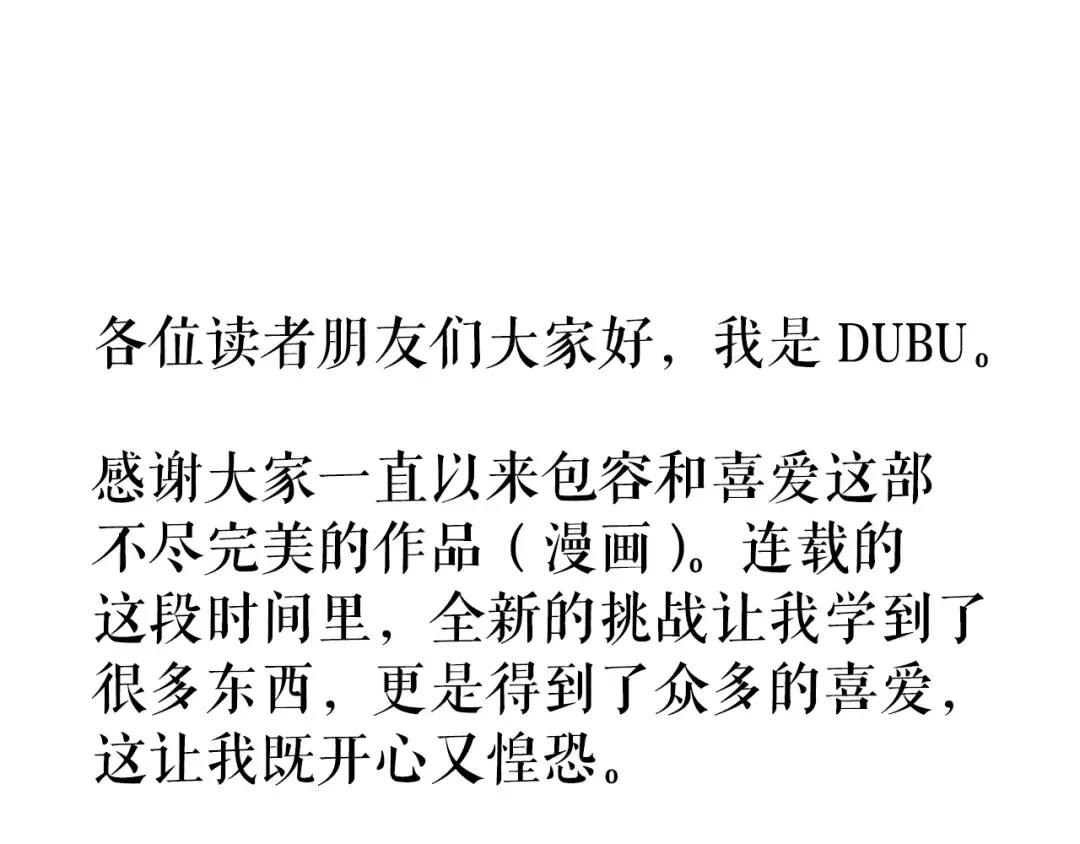 第179话 留下来的理由 第228页