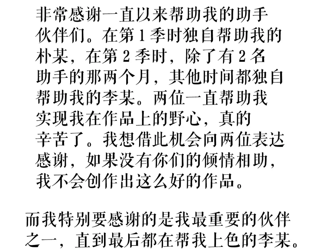 第179话 留下来的理由 第229页