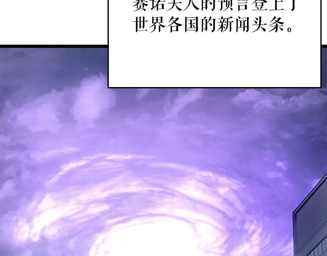 第179话 留下来的理由 第22页