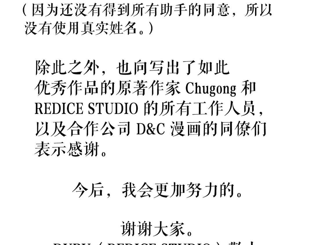 第179话 留下来的理由 第230页
