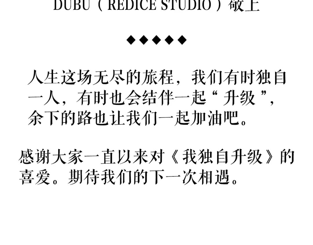第179话 留下来的理由 第231页