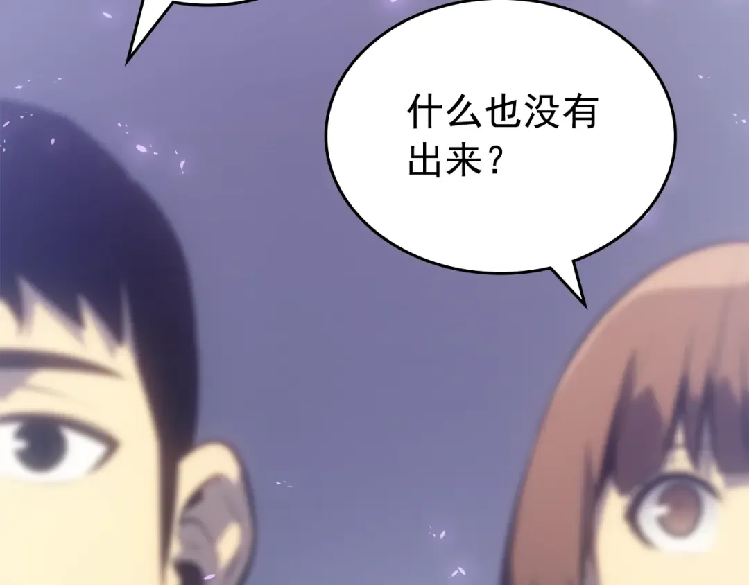 第179话 留下来的理由 第35页