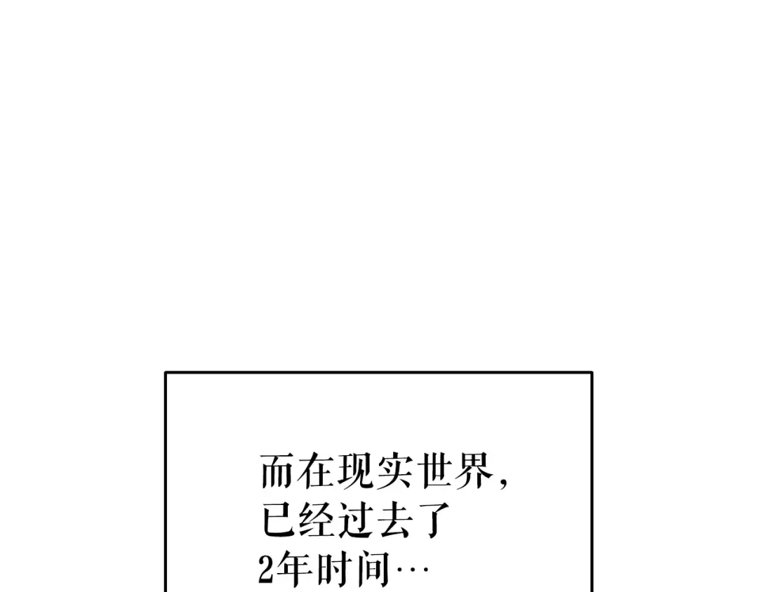 第179话 留下来的理由 第3页