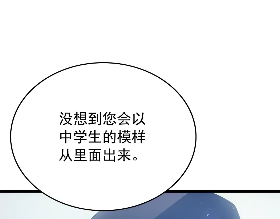 第179话 留下来的理由 第45页