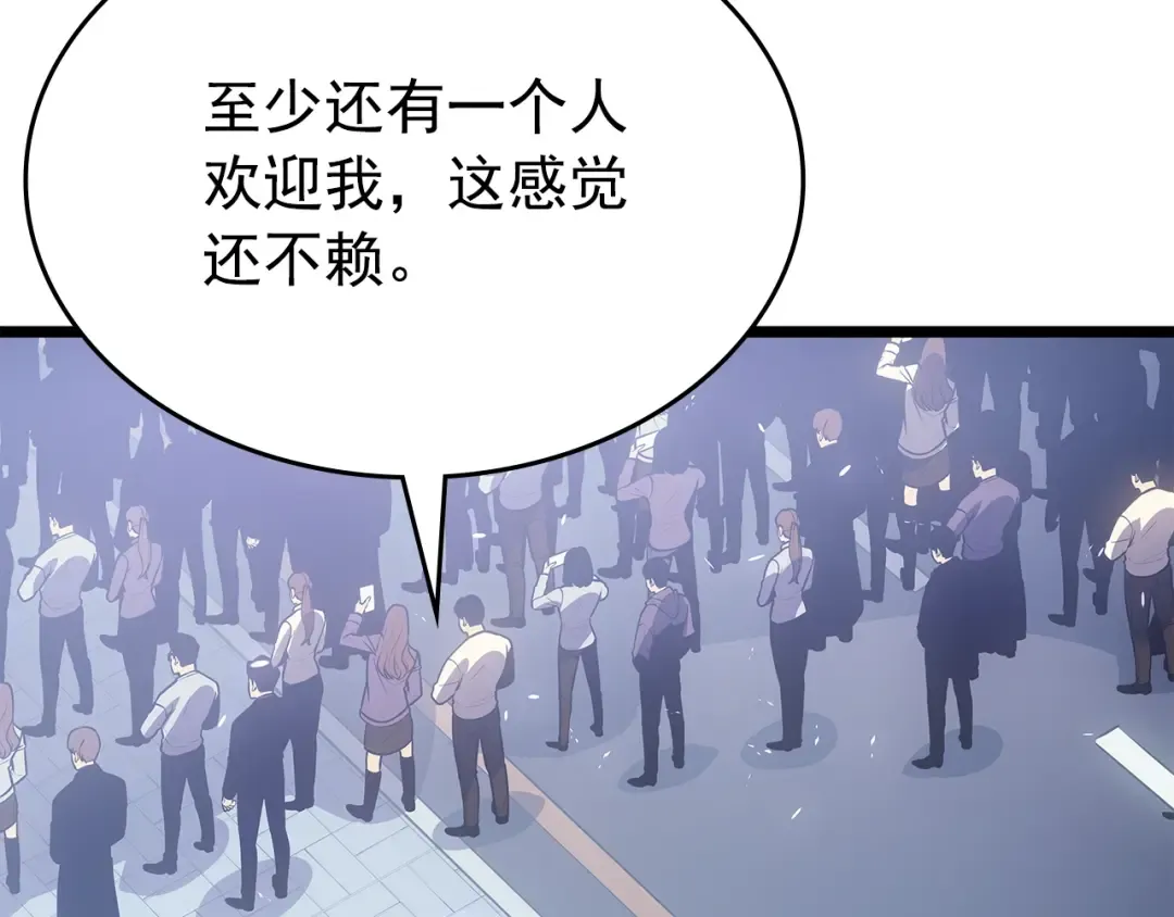 第179话 留下来的理由 第49页