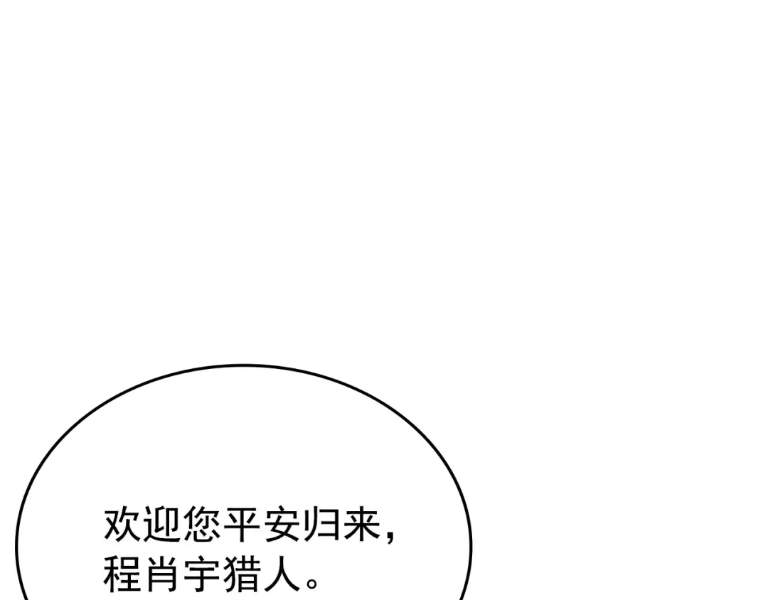 第179话 留下来的理由 第41页