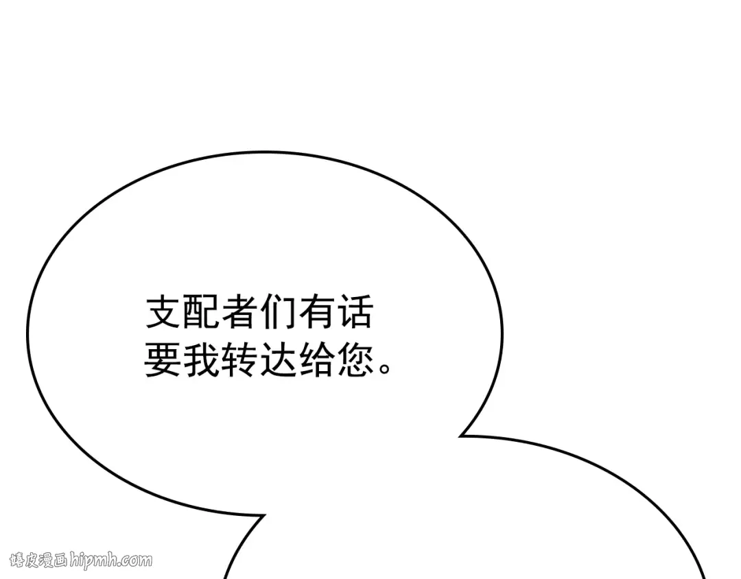 第179话 留下来的理由 第56页