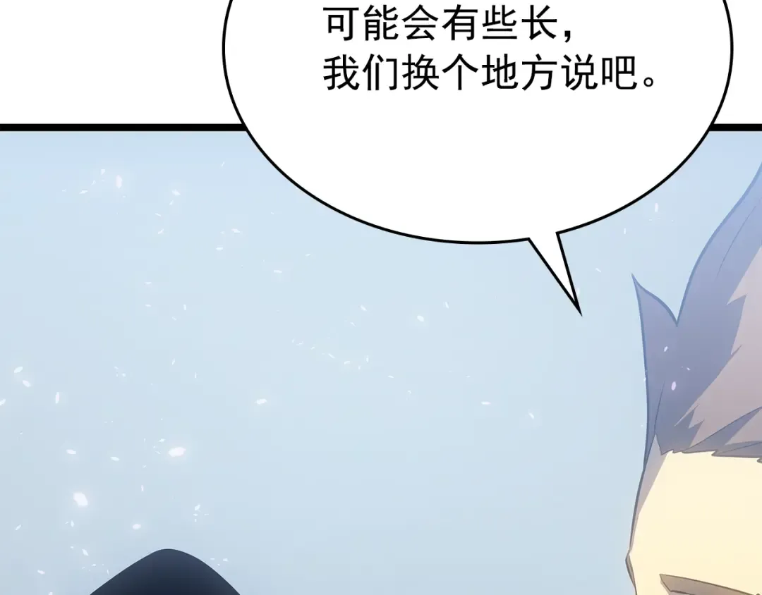 第179话 留下来的理由 第57页