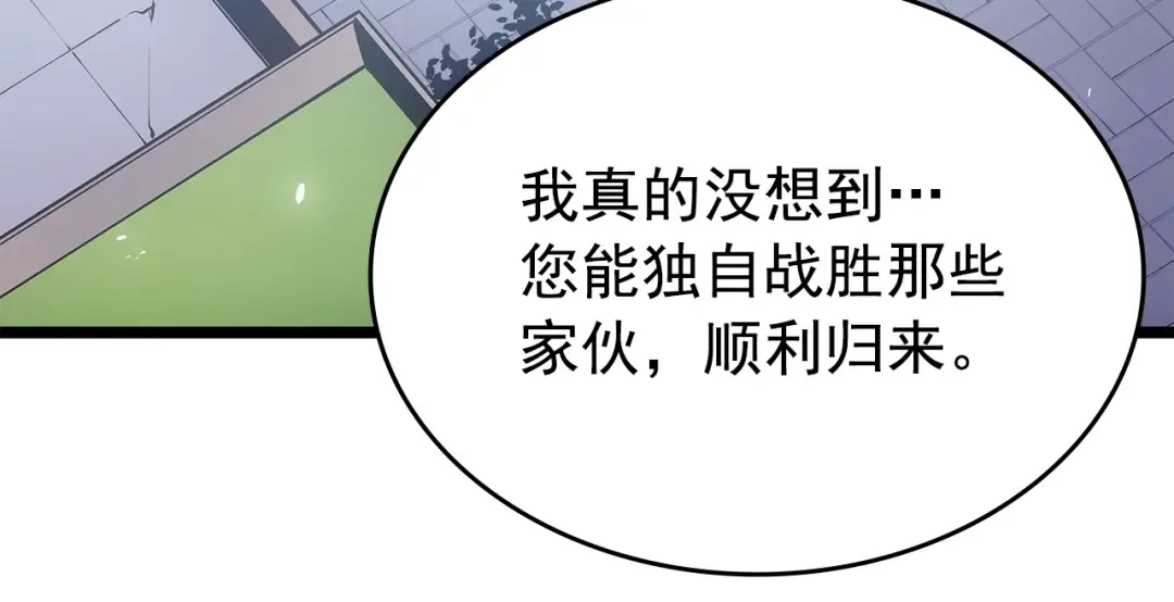 第179话 留下来的理由 第51页