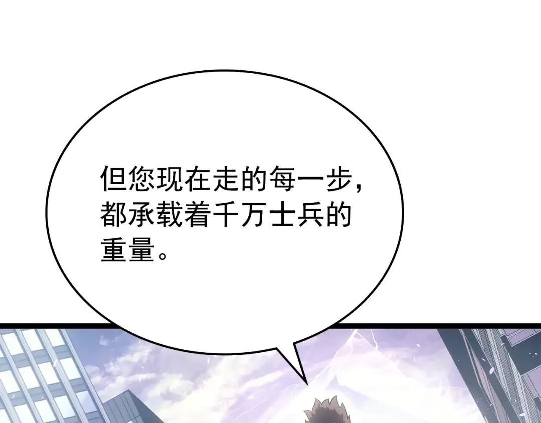 第179话 留下来的理由 第52页