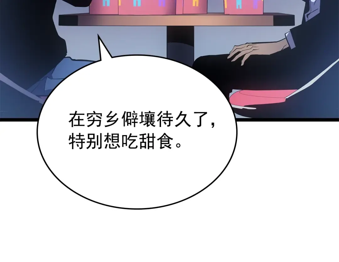 第179话 留下来的理由 第65页