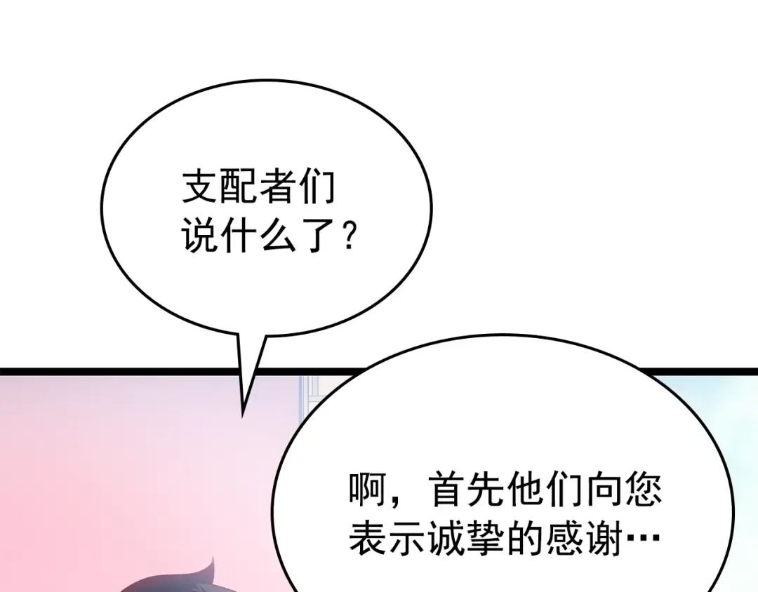 第179话 留下来的理由 第66页