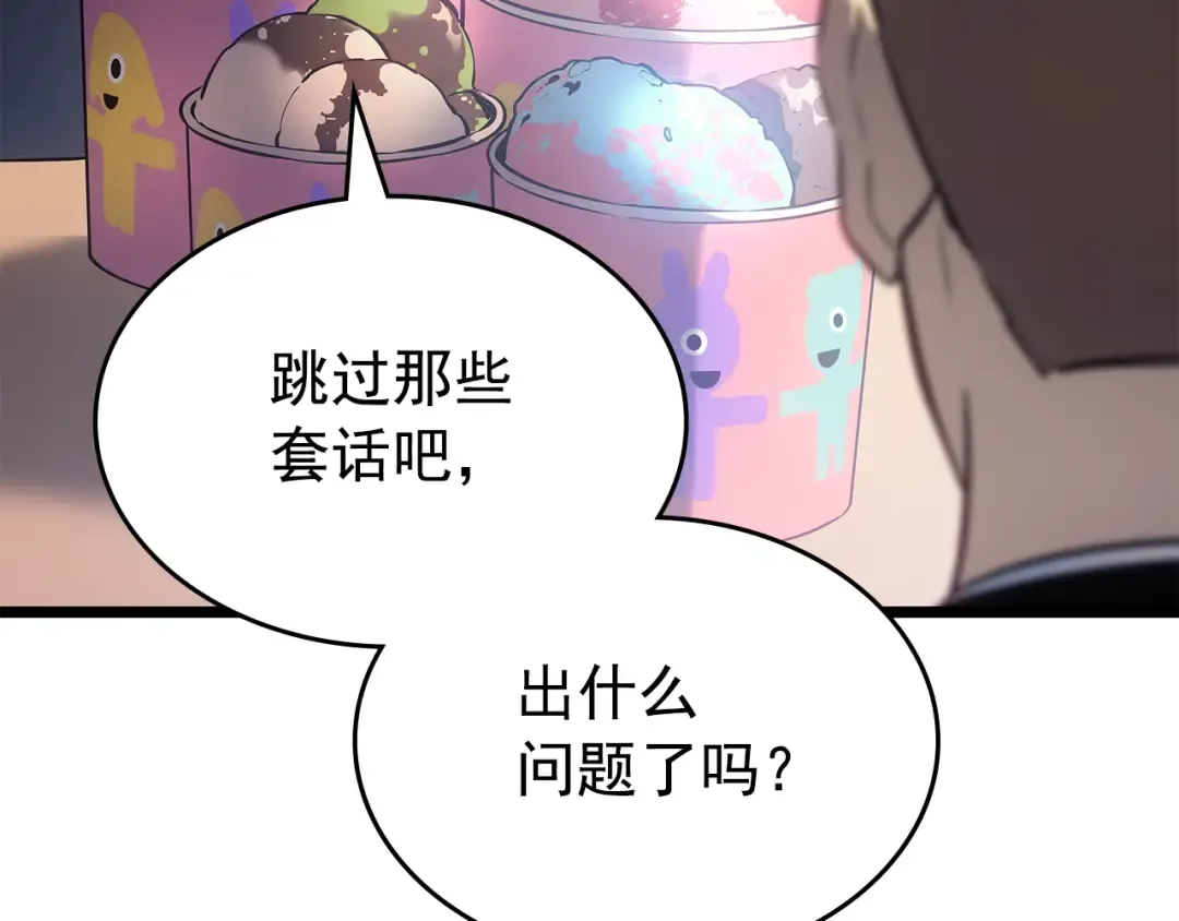 第179话 留下来的理由 第68页