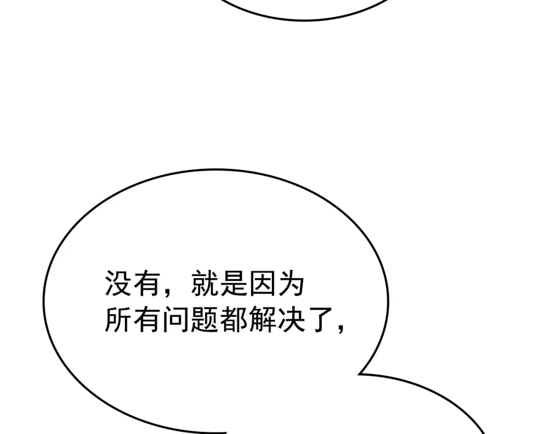 第179话 留下来的理由 第69页