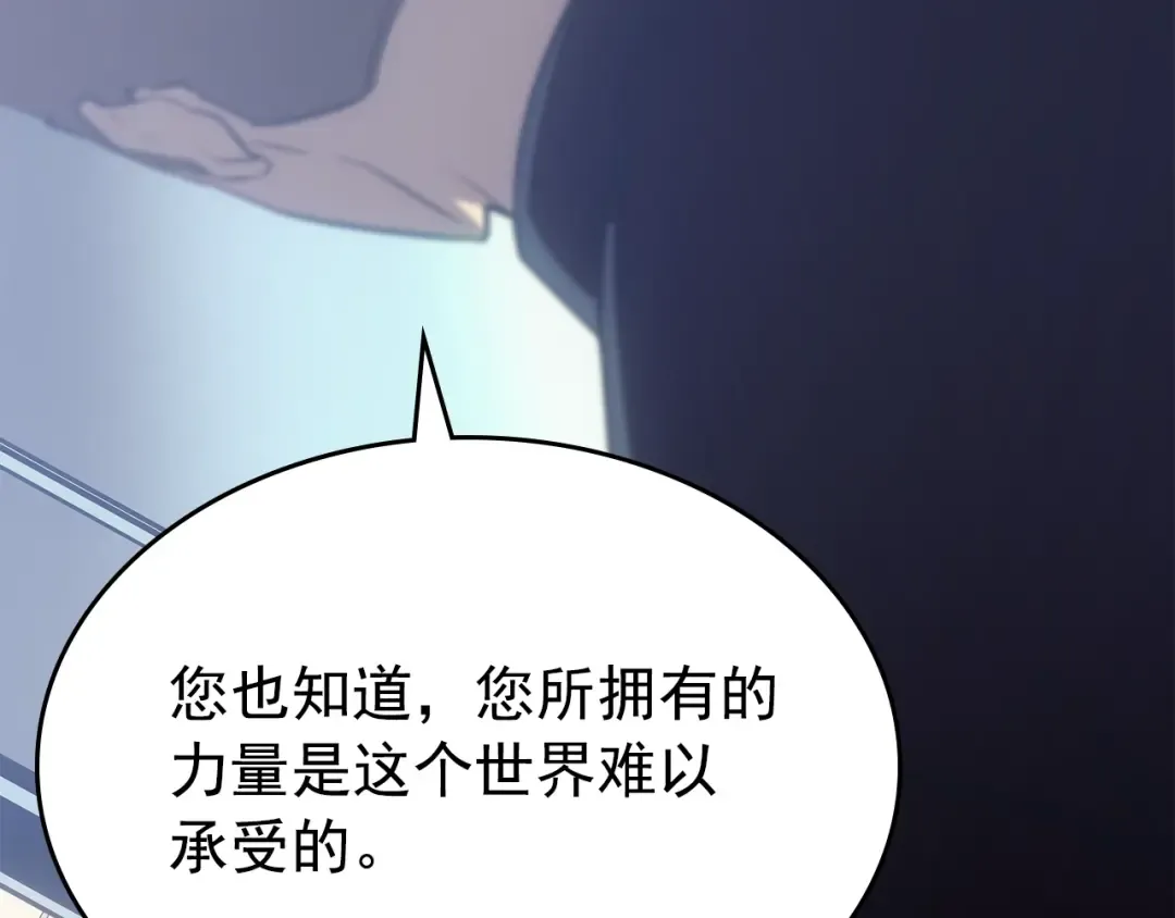 第179话 留下来的理由 第74页