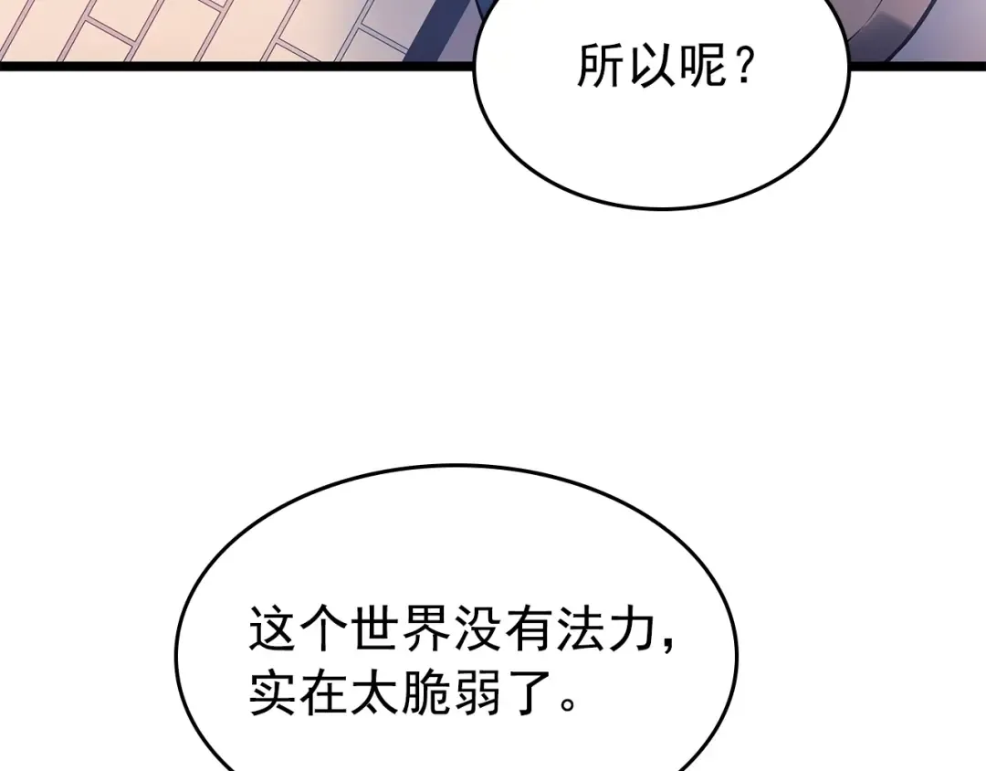 第179话 留下来的理由 第76页