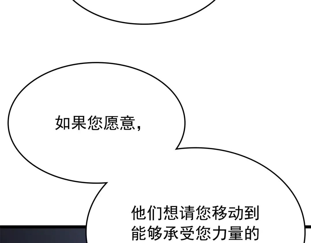 第179话 留下来的理由 第77页