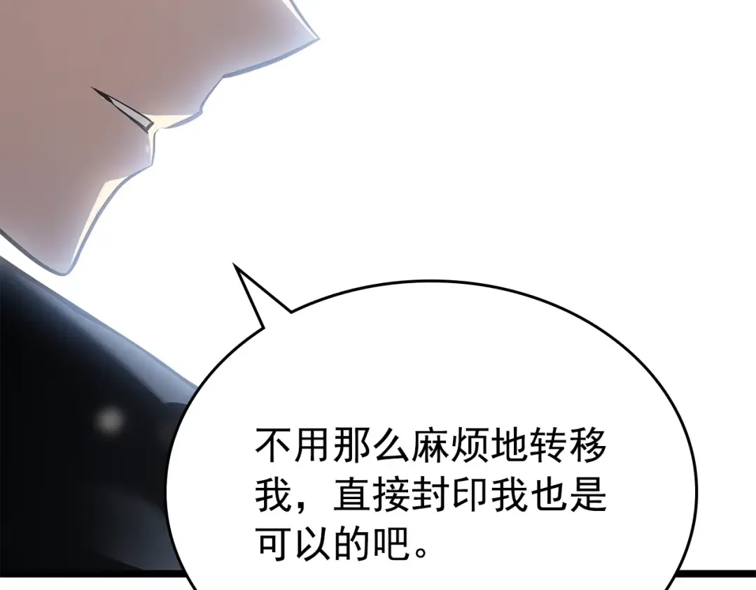 第179话 留下来的理由 第79页