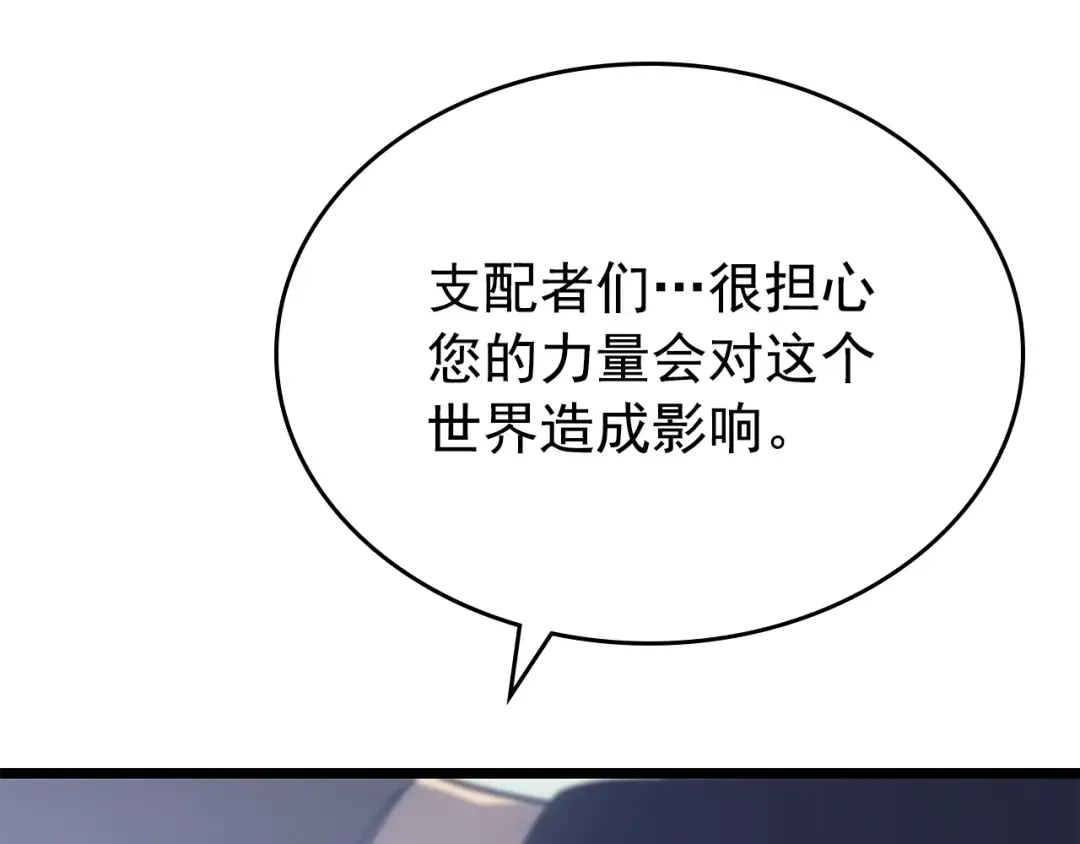 第179话 留下来的理由 第73页