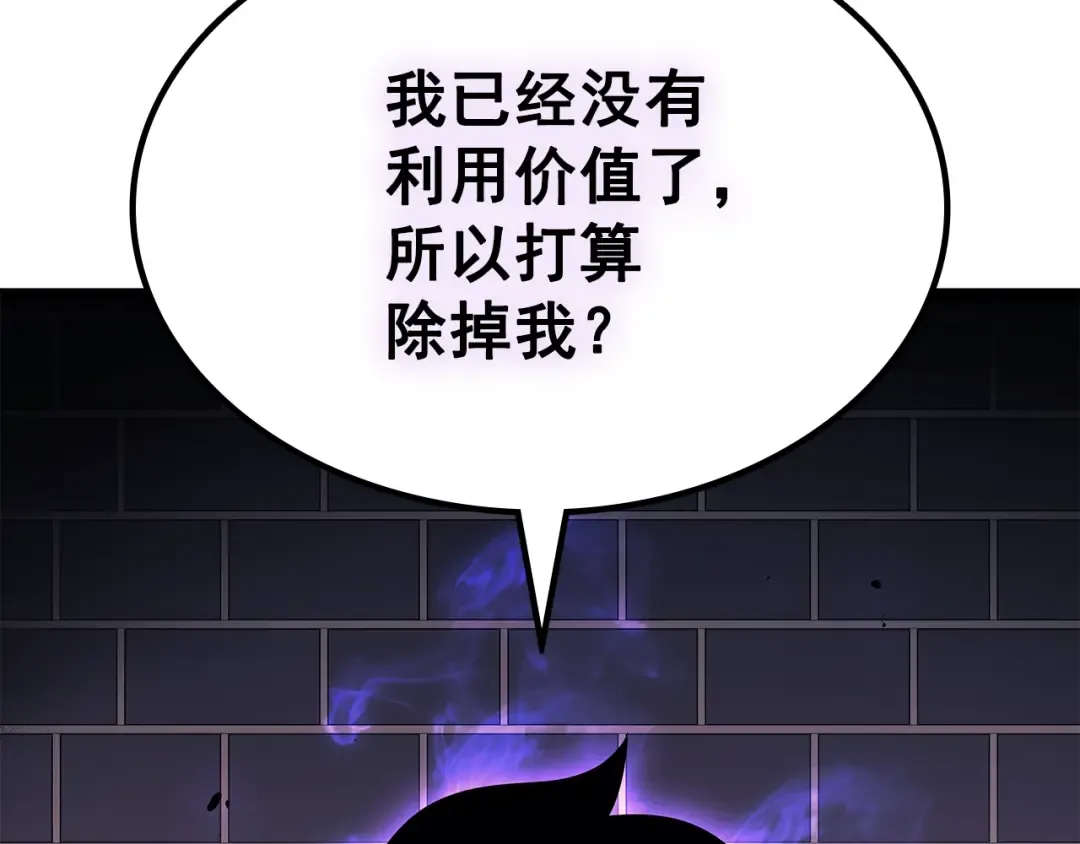 第179话 留下来的理由 第87页