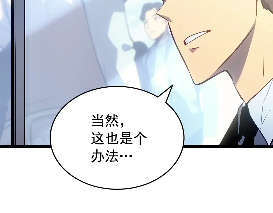 第179话 留下来的理由 第82页